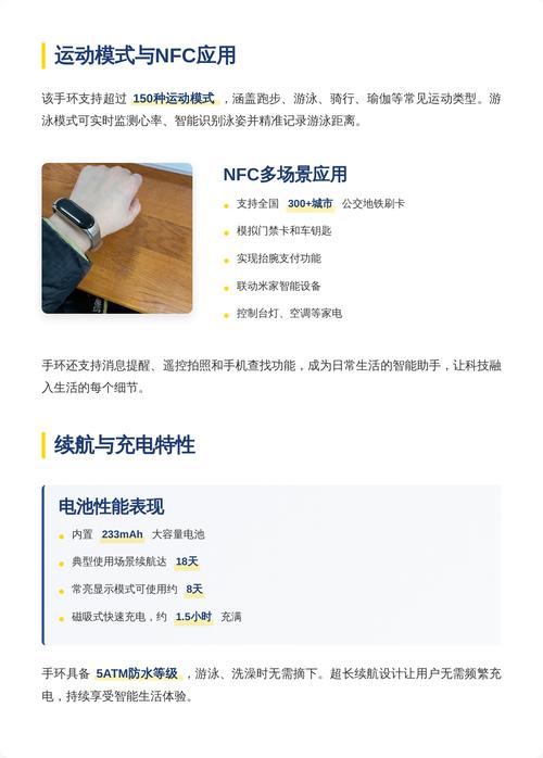 小米10手环NFC在哪