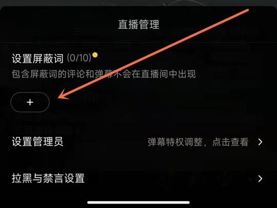 b站可以屏蔽关键词吗缩略图