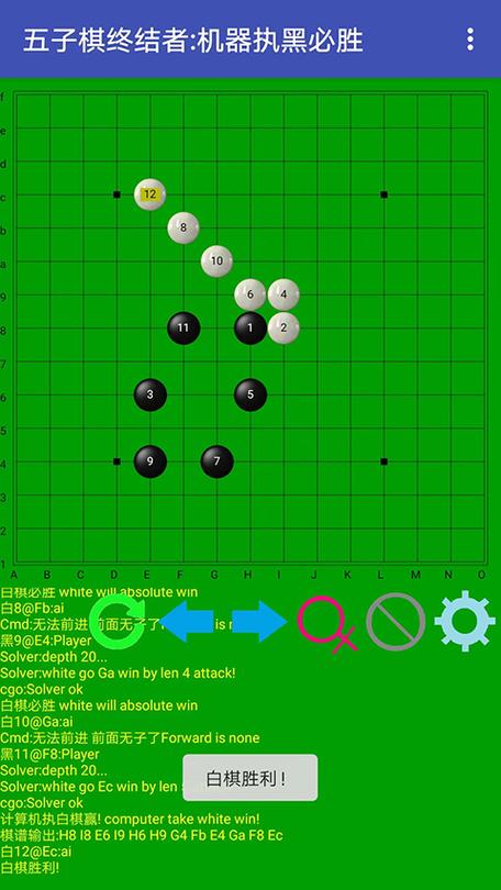 五子棋终结者手机版图标