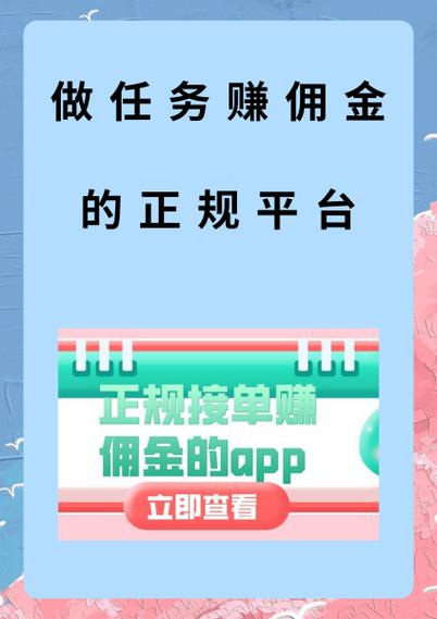 做任务赚钱是真的吗图标