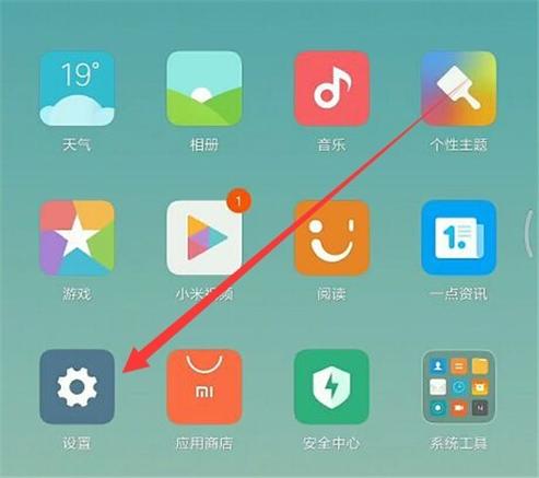 小米指纹解锁不见了怎么办图标
