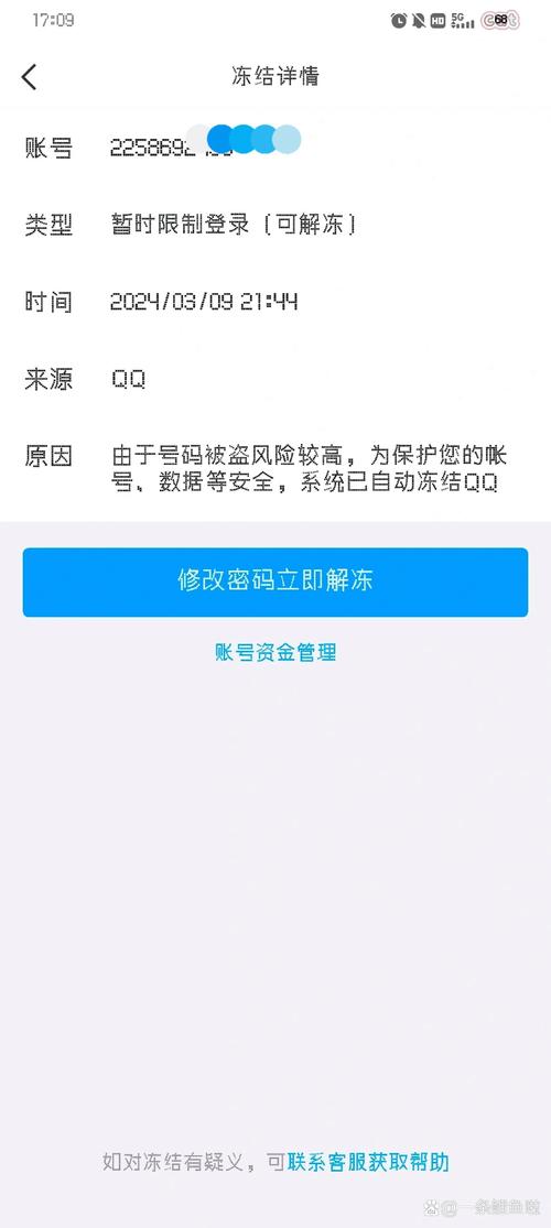 盗号器,免费qq游戏截图