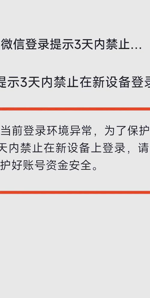 微信账号异常是怎么回事游戏截图