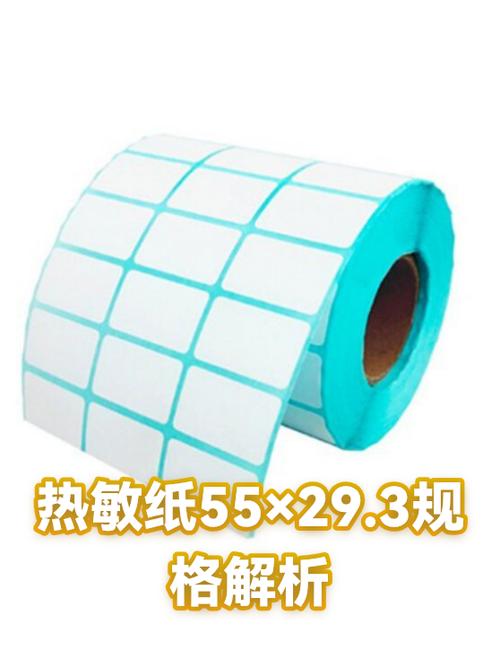 热敏纸和a4纸哪个贵截图