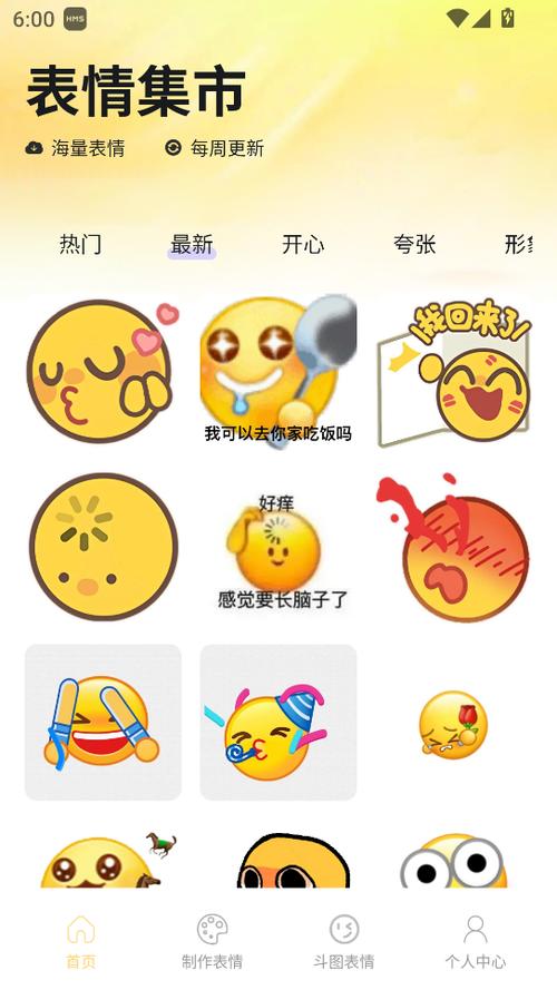 emoji表情贴纸的p图软件