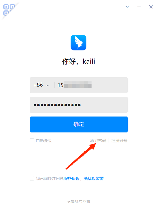 钉钉企业邮箱初始密码缩略图