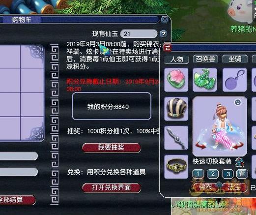 梦幻西游网页版10亿仙玉