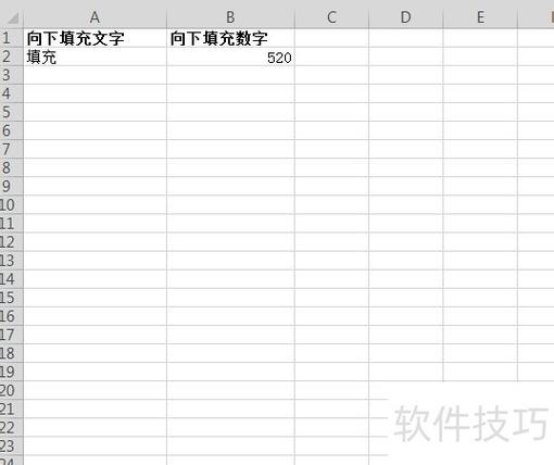 如何让单元格自动填充上面的内容截图