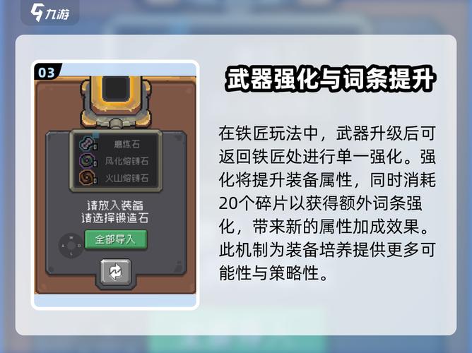 元气骑士前传gg修改器脚本缩略图