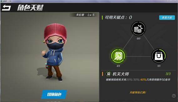 逃跑吧少年无限充值版截图