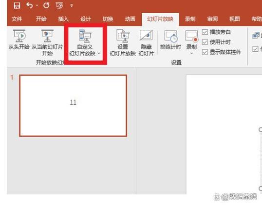 ppt放映不能全屏图标