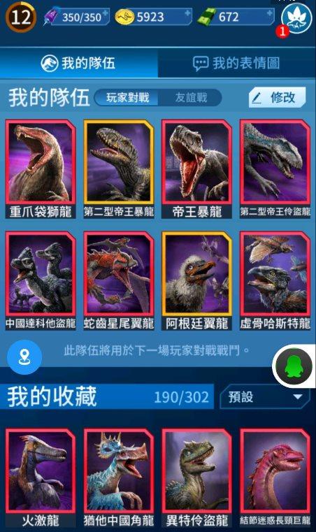 侏罗纪世界生存游戏