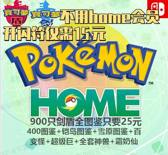 switch精灵宝可梦图鉴