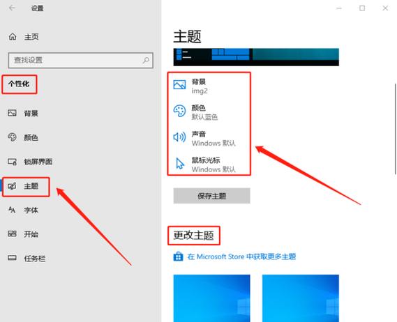 如何把电脑锁屏壁纸设置为桌面壁纸