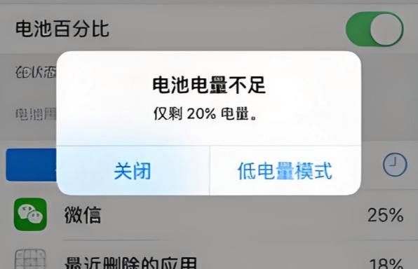 苹果手机如何显示电量