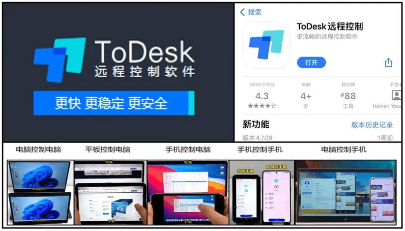 电脑能远程控制手机吗缩略图