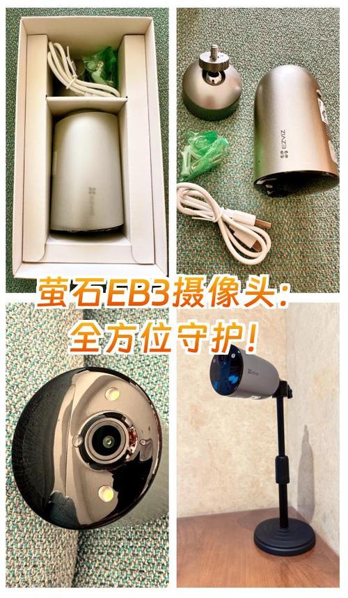 萤石云红灯一直闪截图