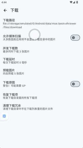 Ehviewer白色版汉化图标