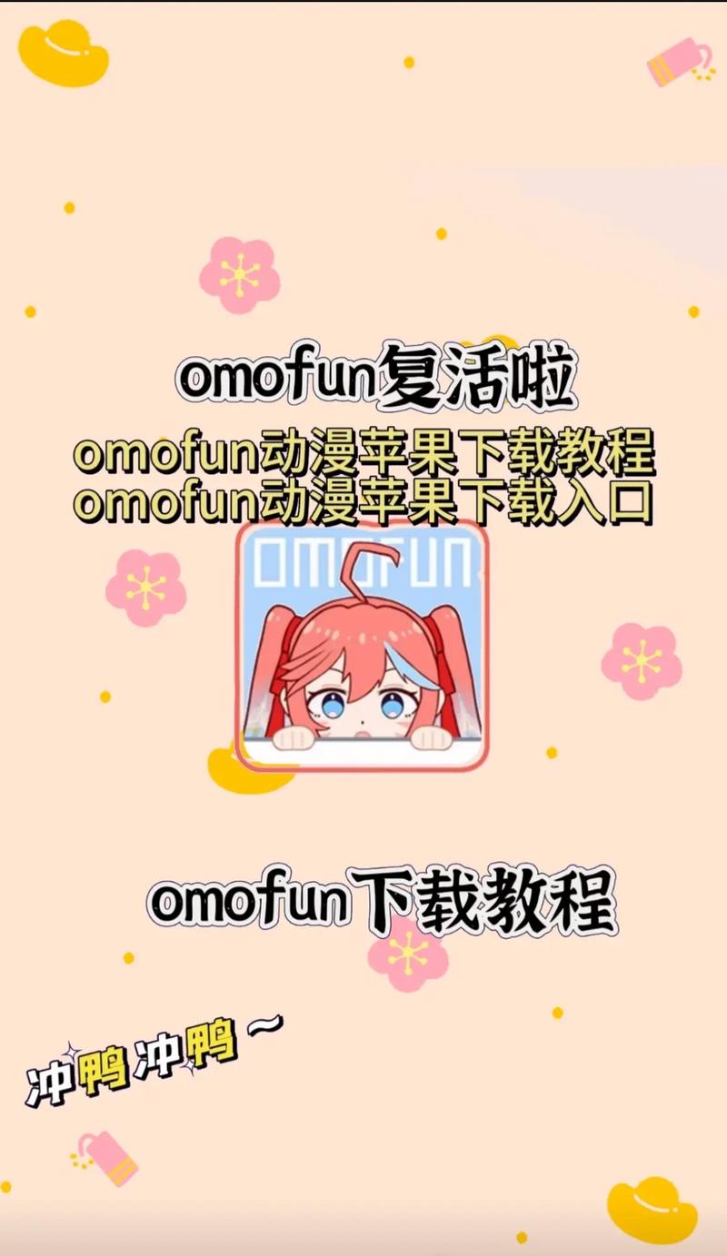 omofun官网ios图标