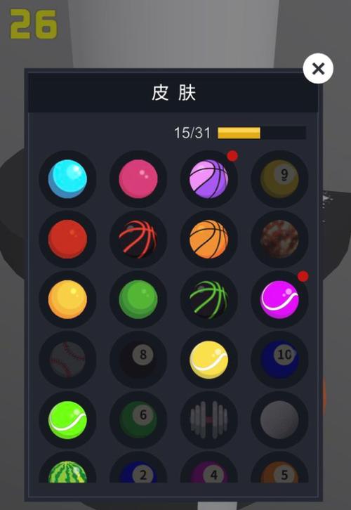 欢乐球球全皮肤破解版图标