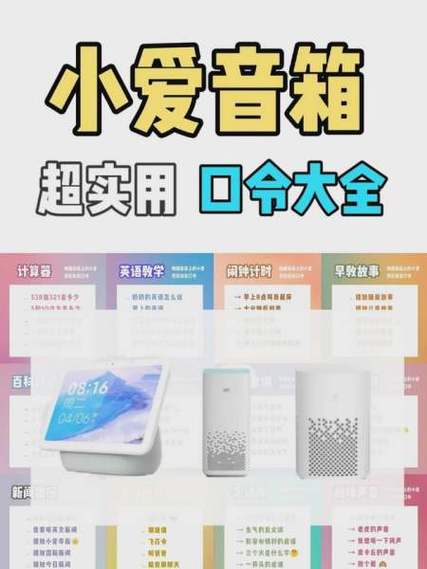 小米小爱触屏音箱怎么使用教程缩略图