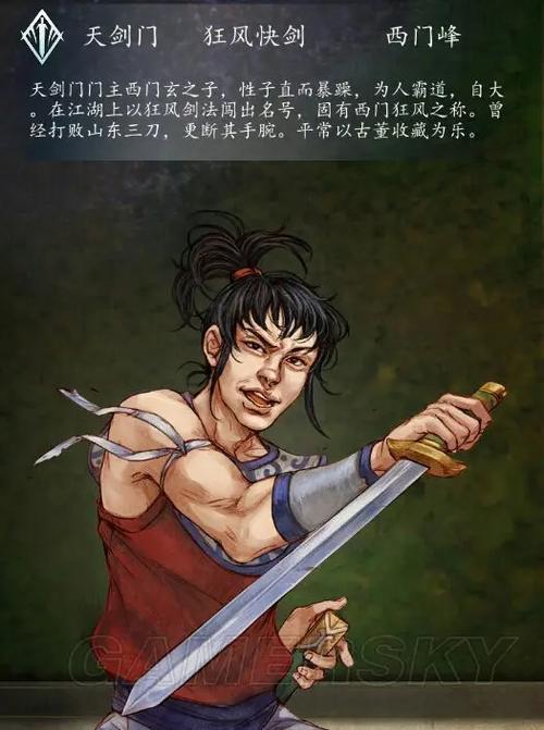 侠客风云传天生神童天赋可以用弱鸡截图