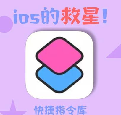 快捷指令自动点击app内容截图