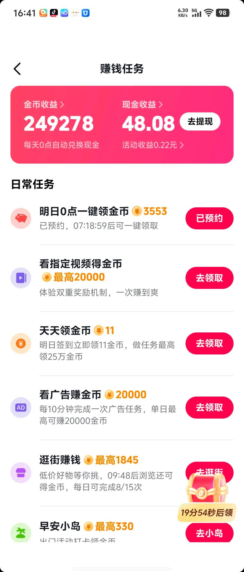 赚钱软件是真的还是假的图标