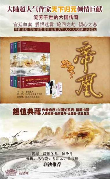 小说帝最新小说推荐