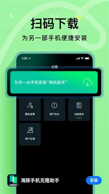 手机克隆用的是流量还是WIFI图标
