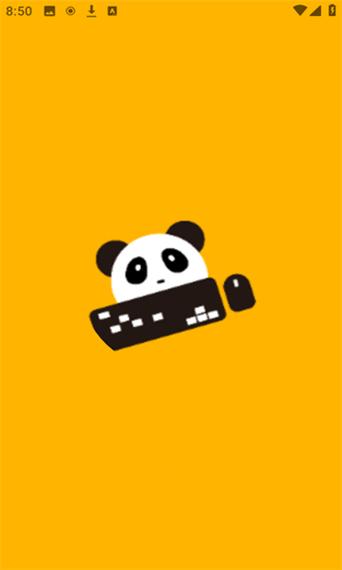 熊猫映射最新版截图