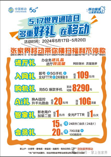 怎么领取移动每个月赠送的会员缩略图