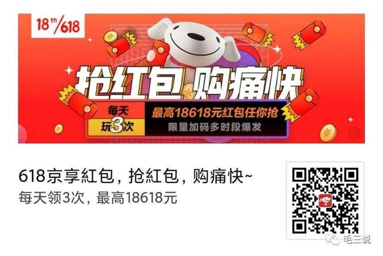 京东e卡如何在京东上使用缩略图