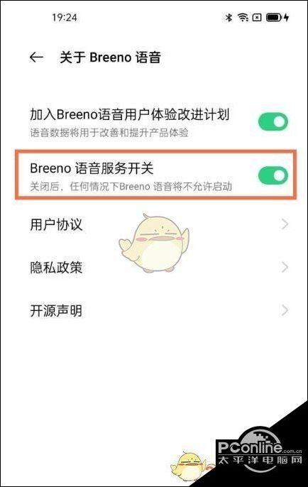 怎样关闭游客体验模式截图