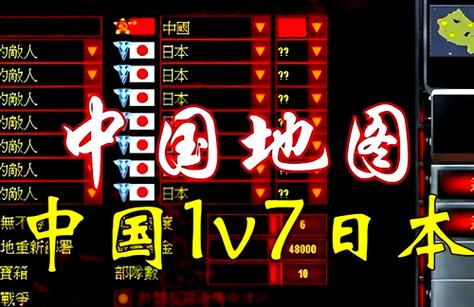 红警核战争十周年版