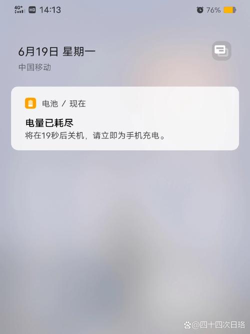 小米手机电池数字显示取消图标