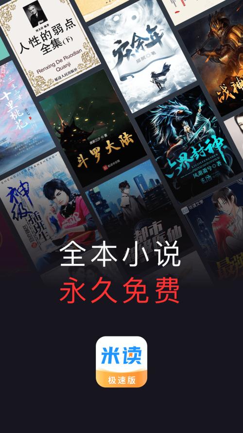 下载正版米读极速版图标