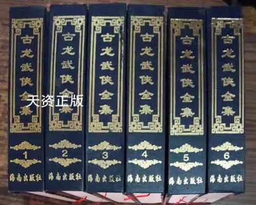 古龙金庸武侠全集下载图标