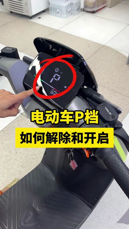 台铃一直报警怎么解除