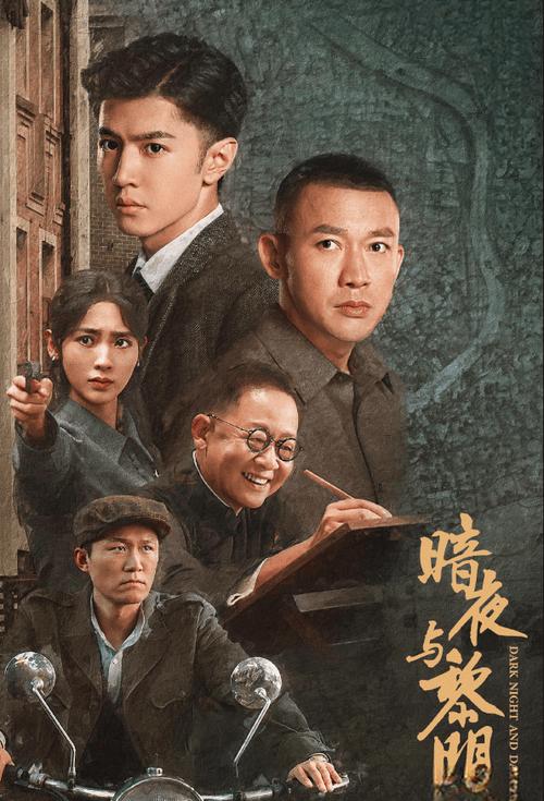 暗夜与黎明免费全集视频播放图标