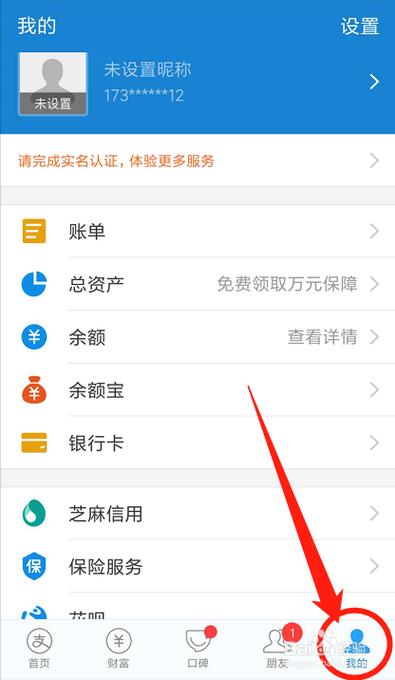 一个手机号有几个支付宝账号缩略图