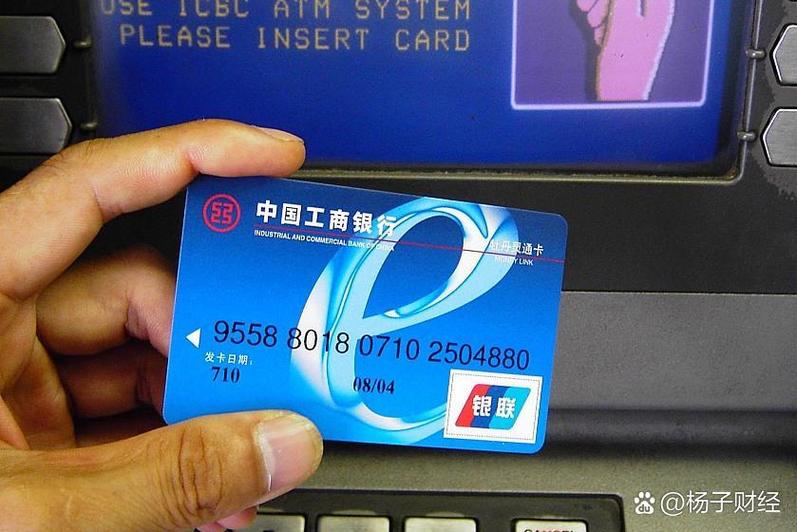 工商银行卡转账怎么转缩略图