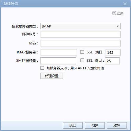 一般企业邮箱默认密码缩略图
