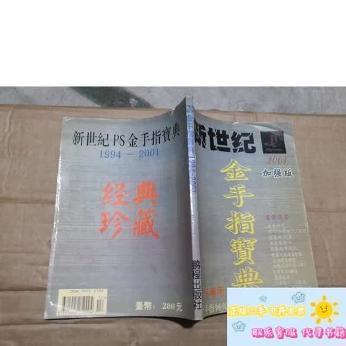 金手指的含义缩略图