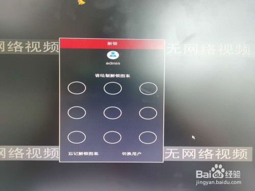 前置摄像头打不开缩略图