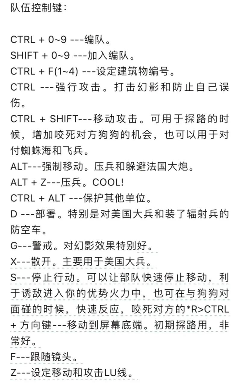 红色警戒3电脑版下载教程缩略图