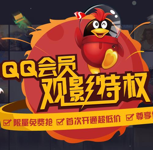 免费qqvip会员7天领取
