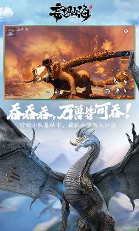 妄想山海免费挂机脚本