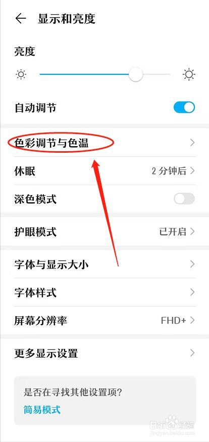 华为手机图标颜色