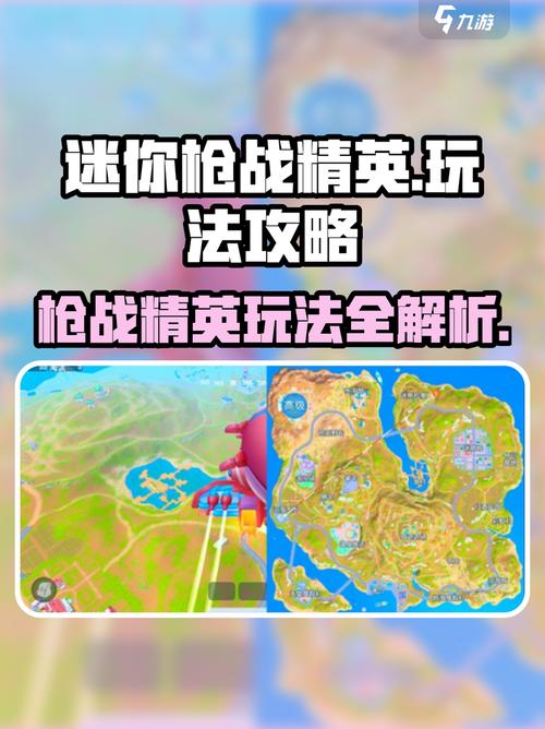 迷你世界枪战精英如何开挂教程缩略图